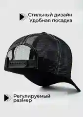 Серый кепка сетчатая