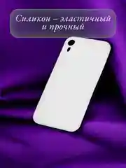 Белый чехол на iPhone 6, 6S, 7, 8, SE 2020, 7 Plus, 8 Plus, X, XS, XS Max, XR, 11, 11 Pro, 11 Pro Max, 12