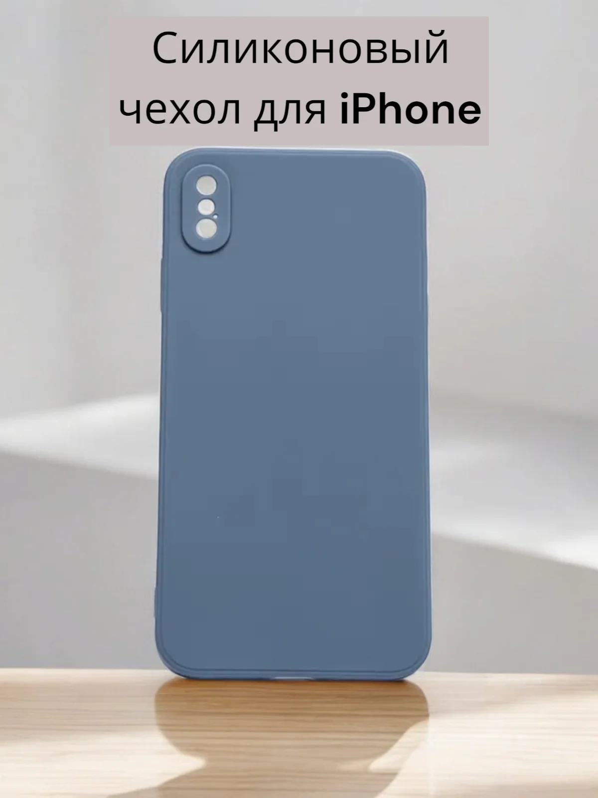 Небесно-голубой чехол Silicone Case для iPhone 12, 11, XR, 7 / 8 / SE, XS / X, 8+ / 7+, 6s / 6, Pro, Max