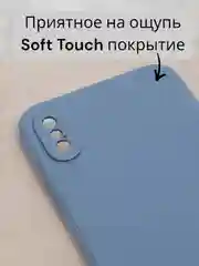 Небесно-голубой чехол Silicone Case для iPhone 12, 11, XR, 7 / 8 / SE, XS / X, 8+ / 7+, 6s / 6, Pro, Max