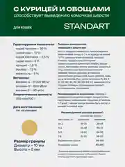 Корм сухой "Profifeed" для кошек с курицей и овощами, для выведения шерсти, 1,5 кг