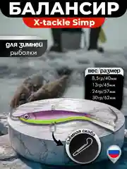 Сиреневый балансир X-tackle Simp для зимней рыбалки для зимнего блеснения
