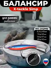Синий балансир X-tackle Simp для зимней рыбалки для зимнего блеснения