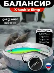 Зеленый балансир X-tackle Simp для зимней рыбалки для зимнего блеснения
