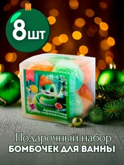 Подарочный набор бомбочек для ванны Snow balls, 160 г, подарок на новый год змея