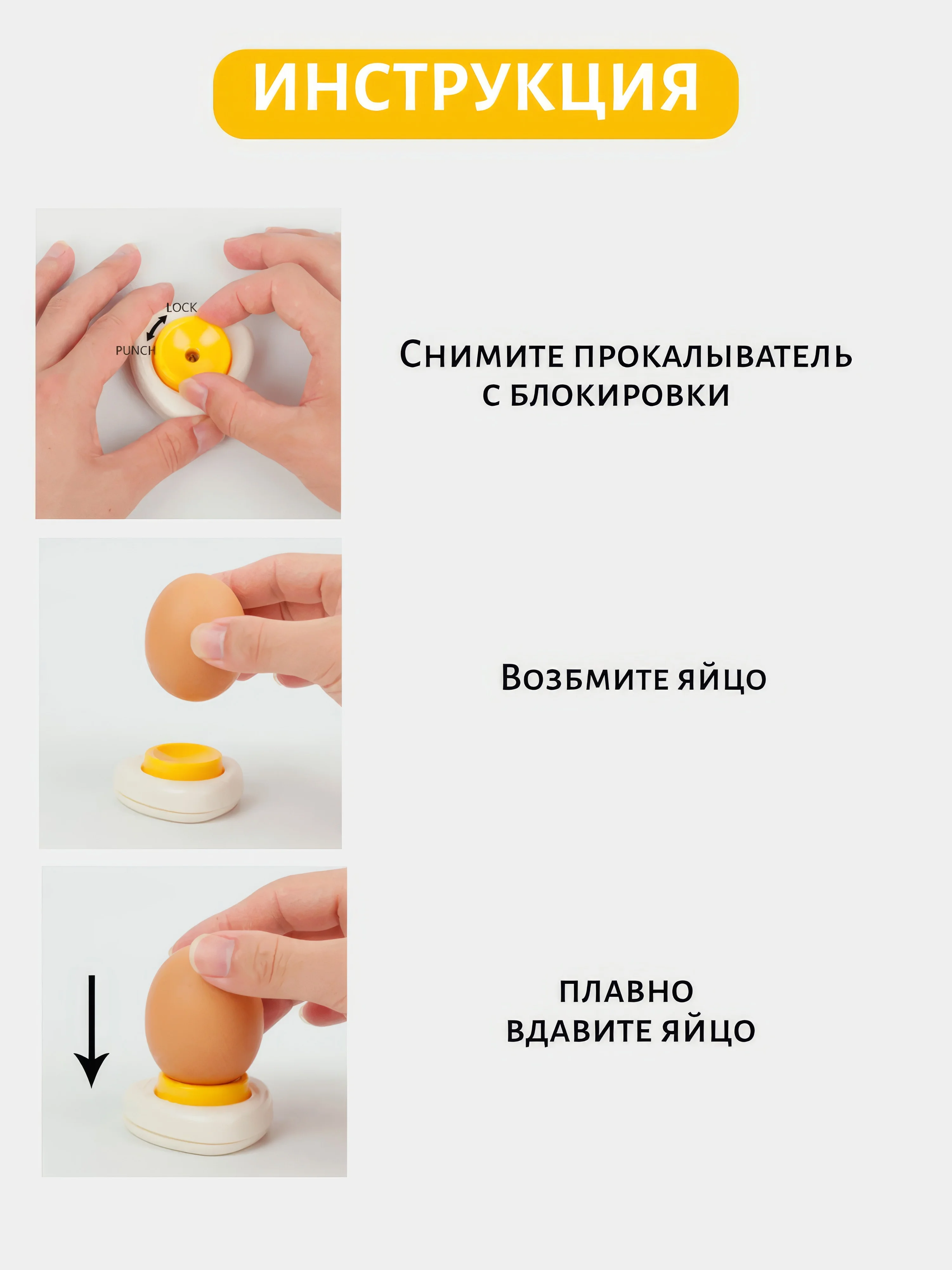 Белый для яиц прокалыватель, для кухни аксессуары