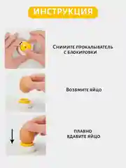 Белый для яиц прокалыватель, для кухни аксессуары