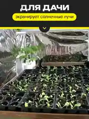 Спасательное термоодеяло, 10 шт, 130*210, матовое