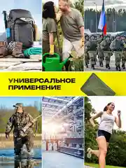 Спасательное термоодеяло, 10 шт, 130*210, матовое