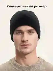 Черный шапка мужская, флисовая