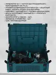 Темно-синий набор инструментов в кейсе/ Шлифмашинка-болгарка, шуруповерт, гайковерт, перфоратор