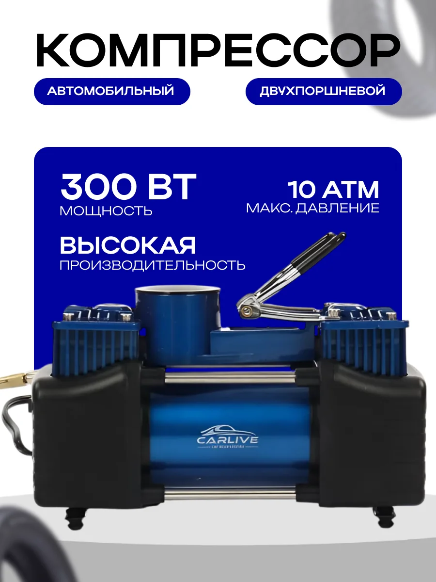 Синий компрессор автомобильный двухпоршневой в кейсе