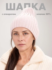 Женская шапка