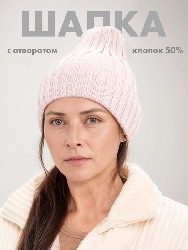 Женская шапка