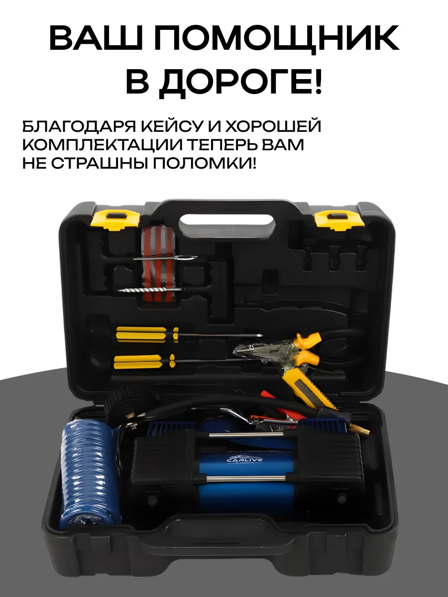 Синий компрессор автомобильный двухпоршневой в кейсе