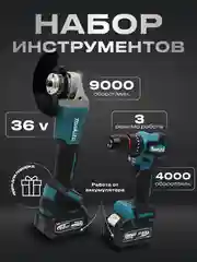 Синий дрель-шуруповерт аккумуляторный, УШМ/ Болгарка 2 АКБ, набор электроинструментов  2 в 1
