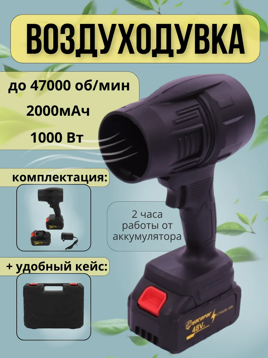 Черный воздуходувка аккумуляторная,электрическая,портативная,беспроводная,садовая / Воздуходув