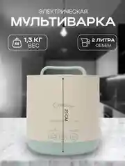 Зеленый мультиварка, электрическая кастрюля 2 литра, миниварка, пароварка, суповарка