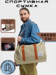 Спортивная сумка, дорожная сумка
