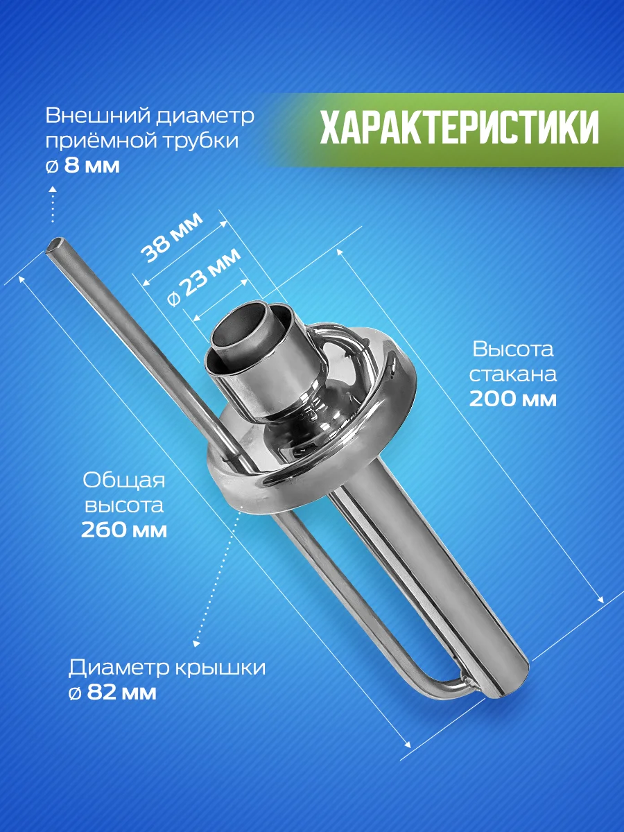 Попугай для самогона