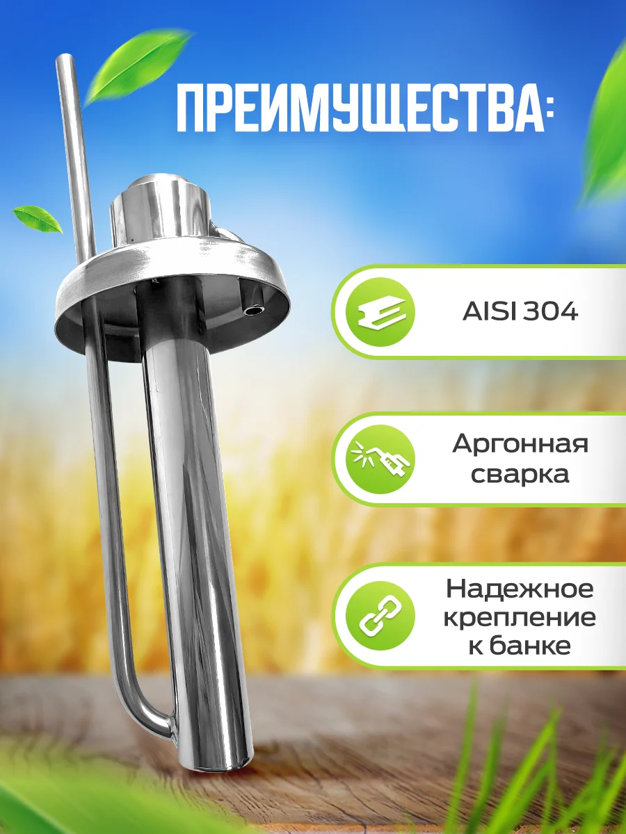 Попугай для самогона