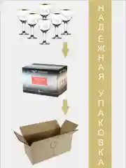 Новогодний подарочный набор Бокалов для вина  6 шт, 260 мл, золото PROMSIZ коллекция Вьюга
