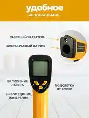 Пирометр бесконтактный кондитерский термометр GM-400