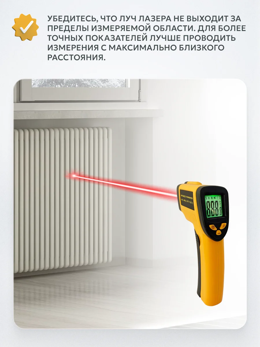 Пирометр бесконтактный кондитерский термометр GM-400