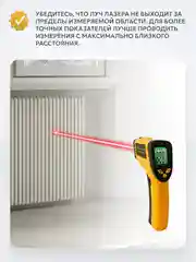 Пирометр бесконтактный кондитерский термометр GM-400