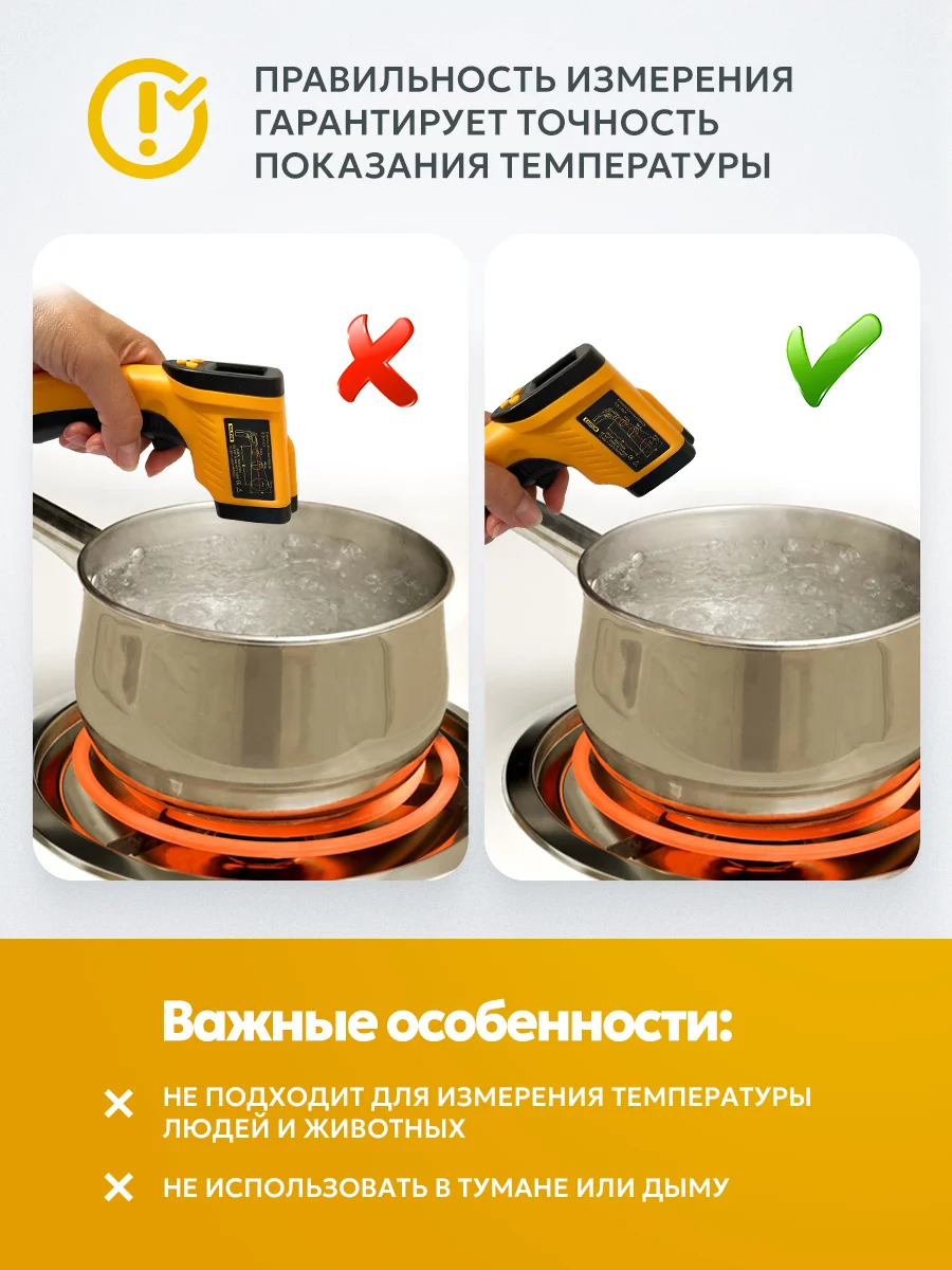 Пирометр бесконтактный кондитерский термометр GM-400