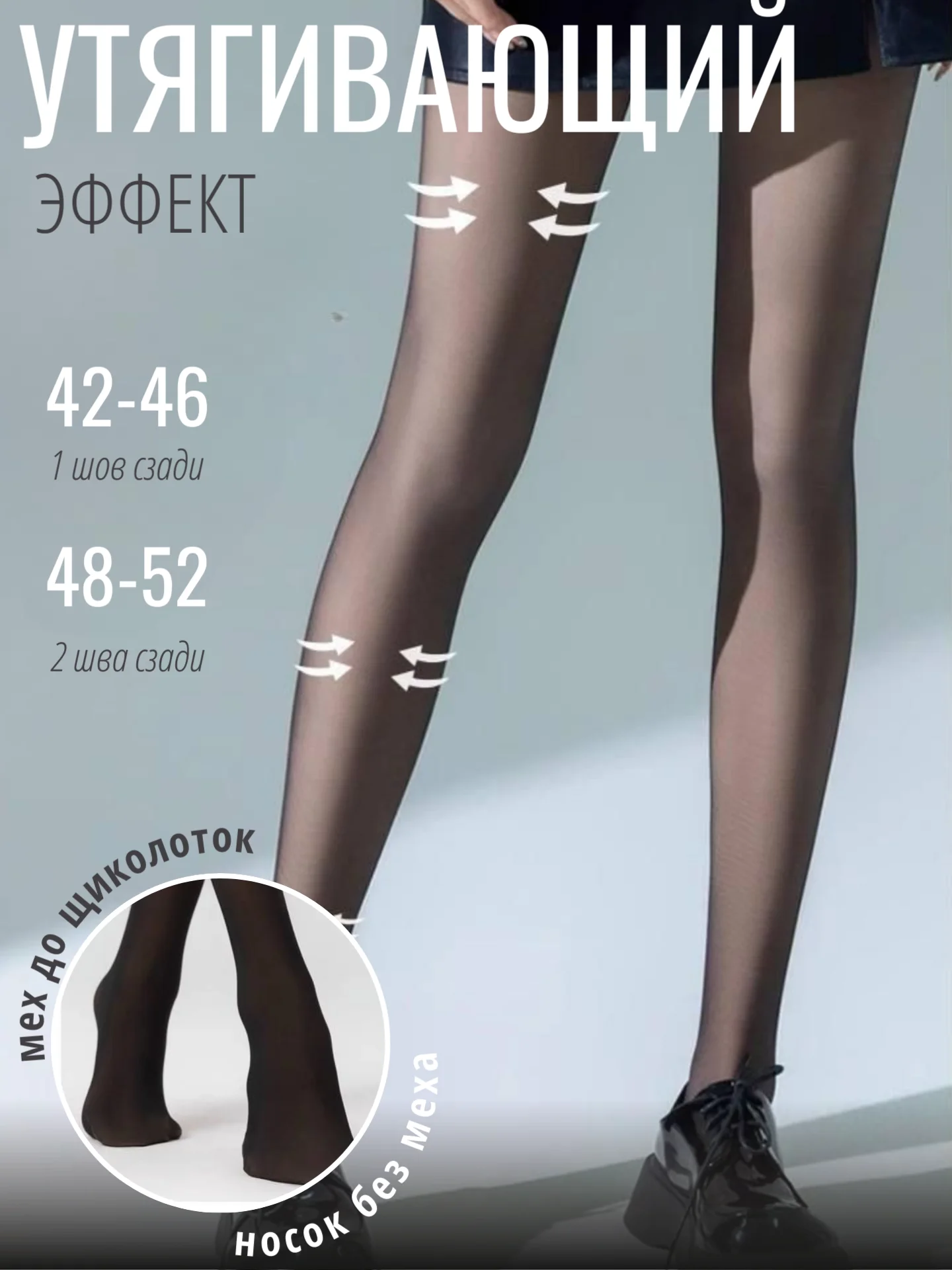 Колготки женские вторая кожа демисезонные с микрофиброй, зимние с мехом