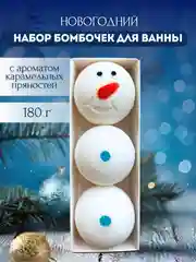 Ледяной бомбочки для ванн подарочный набор подарок на новый год маме подруге снеговик рождество