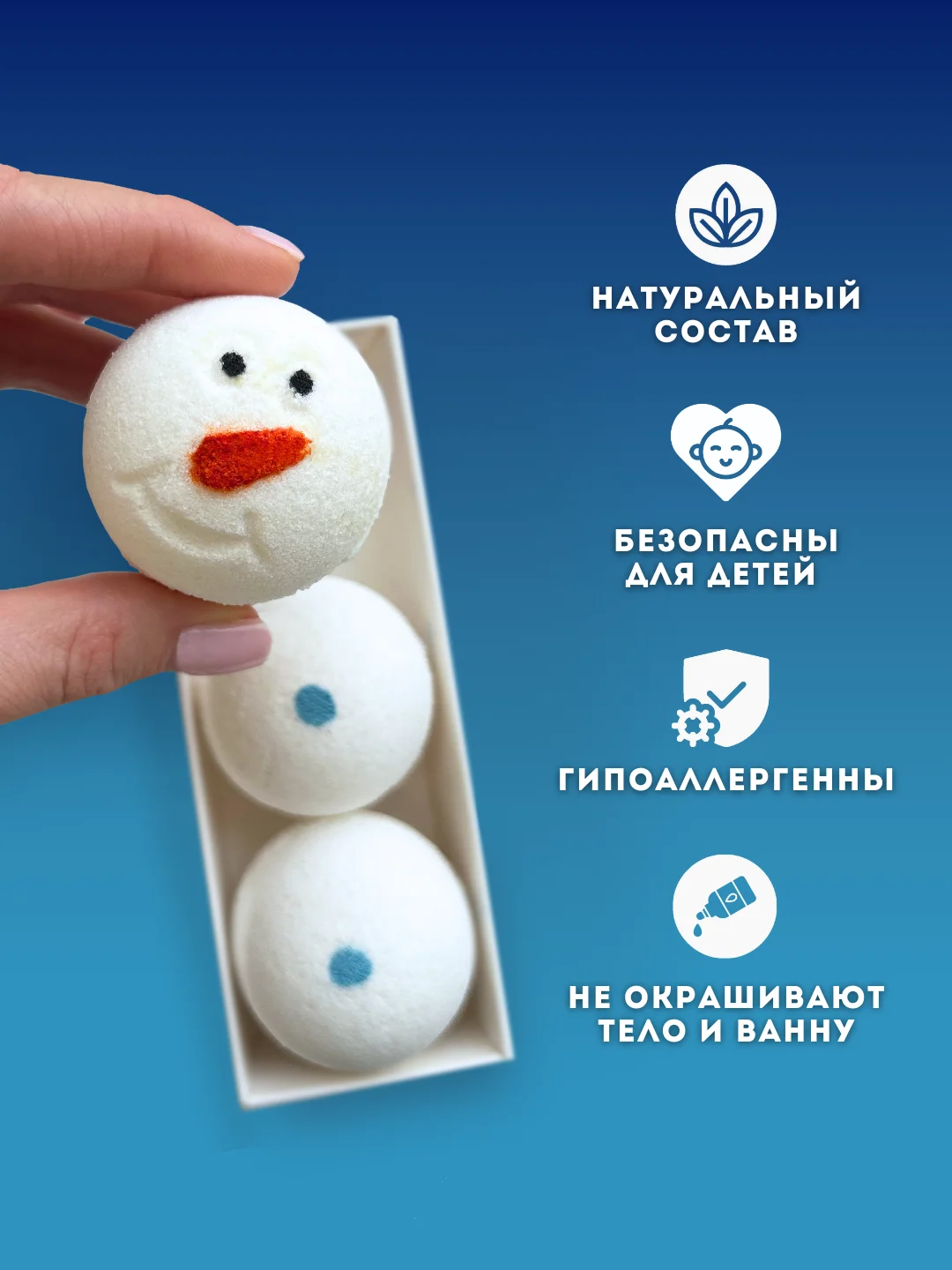 Ледяной бомбочки для ванн подарочный набор подарок на новый год маме подруге снеговик рождество