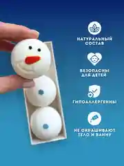 Ледяной бомбочки для ванн подарочный набор подарок на новый год маме подруге снеговик рождество