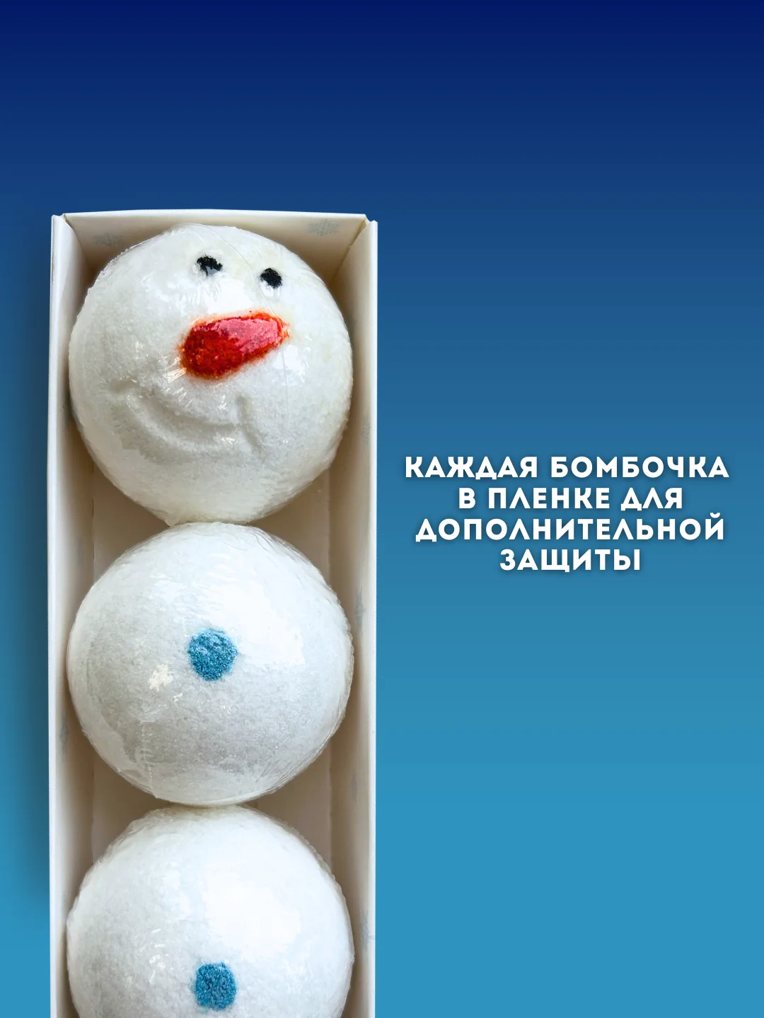 Ледяной бомбочки для ванн подарочный набор подарок на новый год маме подруге снеговик рождество