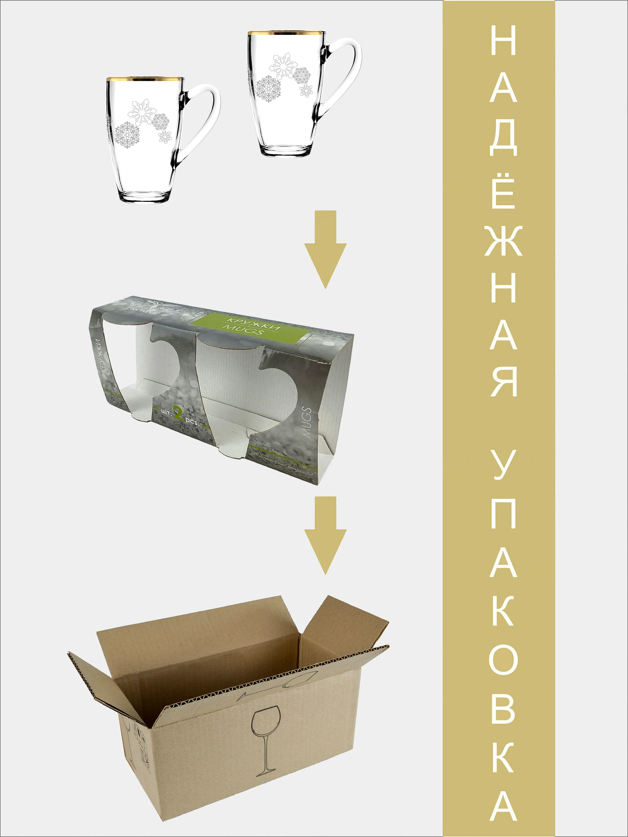 Новогодний подарочный набор Кружек для чая и кофе 2шт 325мл золото PROMSIZ коллекция Вьюга