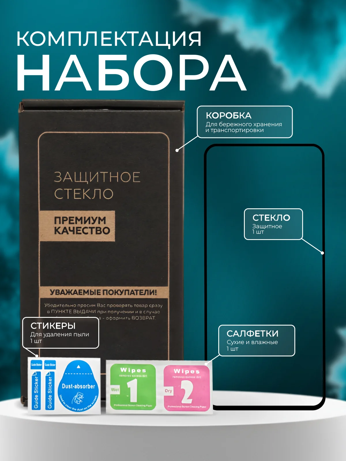 Защитное стекло для Huawei Honor X8B / 200 Lite / Nova 11 (Хонор Х8Б 200 Лайт Нова 11)