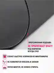 Черный коврик для сушки посуды 40х60, нано коврик влаговпитывающий для кухни