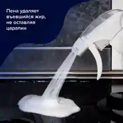 Чистящее средство для кухни Чистик "Ира против жира", 500мл флакон с триггером