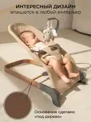 Детский шезлонг Amarobaby, Harmony
