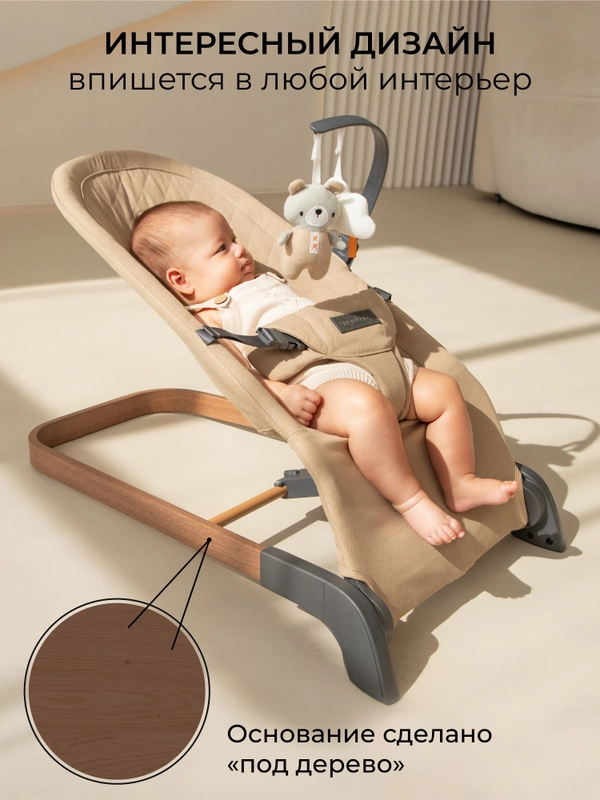 Детский шезлонг Amarobaby, Harmony