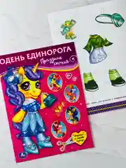 Одень единорога мода одежда стиль 8 страниц активити подарок наряды показ мод