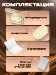 Бежевый отпариватель ручной, для одежды, вертикальный