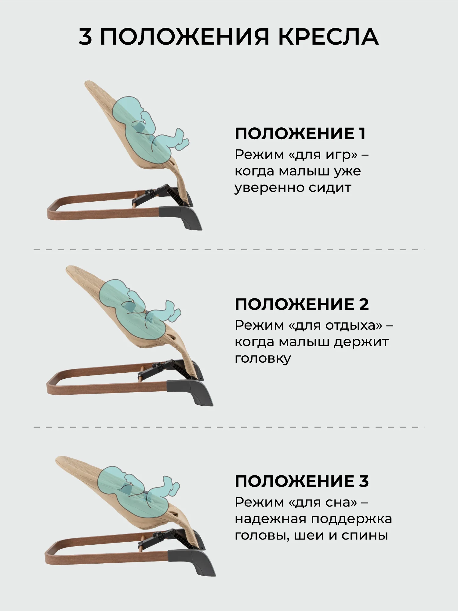 Бежевый детский шезлонг Amarobaby, Harmony