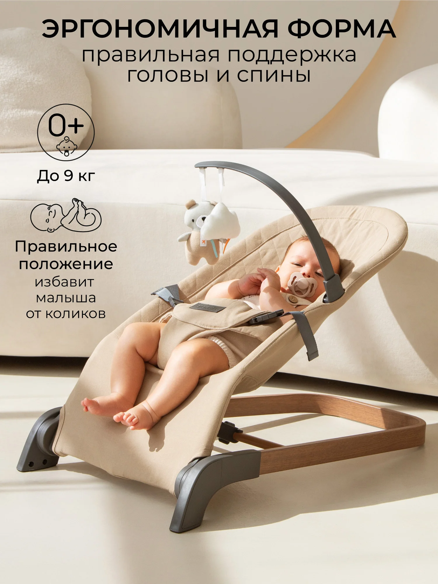 Бежевый детский шезлонг Amarobaby, Harmony