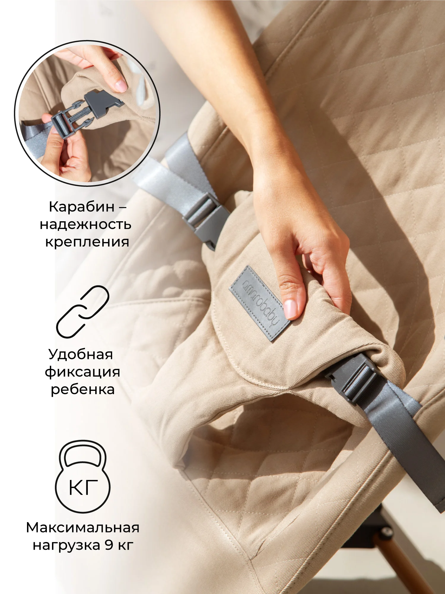Бежевый детский шезлонг Amarobaby, Harmony