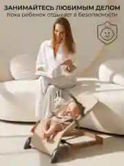 Бежевый детский шезлонг Amarobaby, Harmony