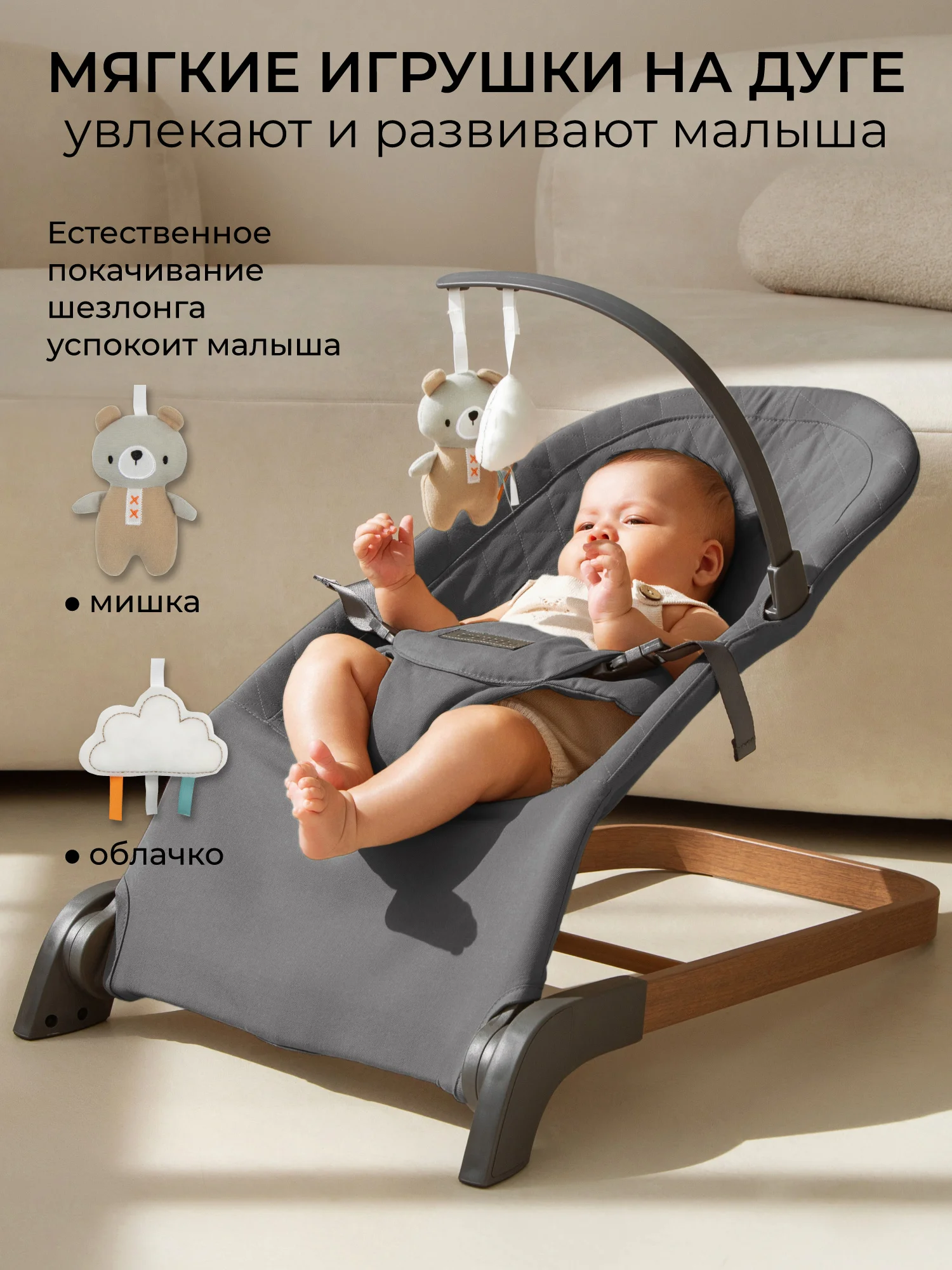 Угольный детский шезлонг Amarobaby, Harmony