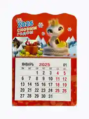 Алый календарь магнитный/отрывной "Змея" символ 2025 новый год, подарок сувенир на холодильник
