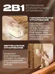 Бежевый отпариватель ручной, для одежды, вертикальный